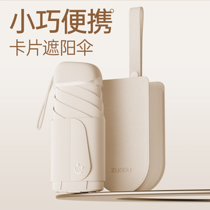 左都遮阳伞防晒隔热防紫外线女小巧便携黑胶晴雨两用迷你太阳伞