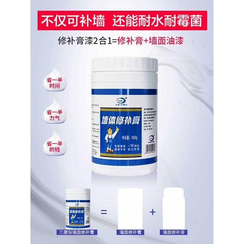 墙面免漆防水修补膏白色乳胶漆耐水墙角墙壁破损修复补墙膏补洞膏