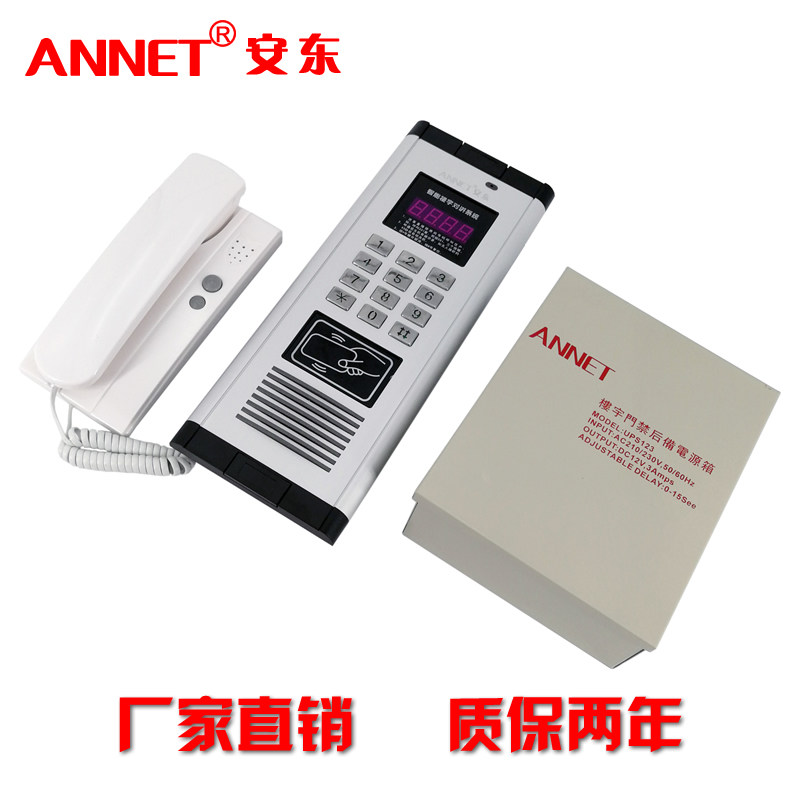 多用户非可视楼宇对讲门铃电话系统套装 多功能支持密码ID/IC卡