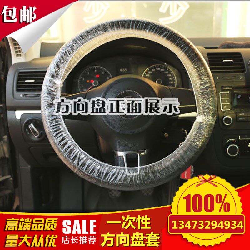 汽车一次性座椅保护套汽修防污座套三件套4s店维修保养用塑料座套