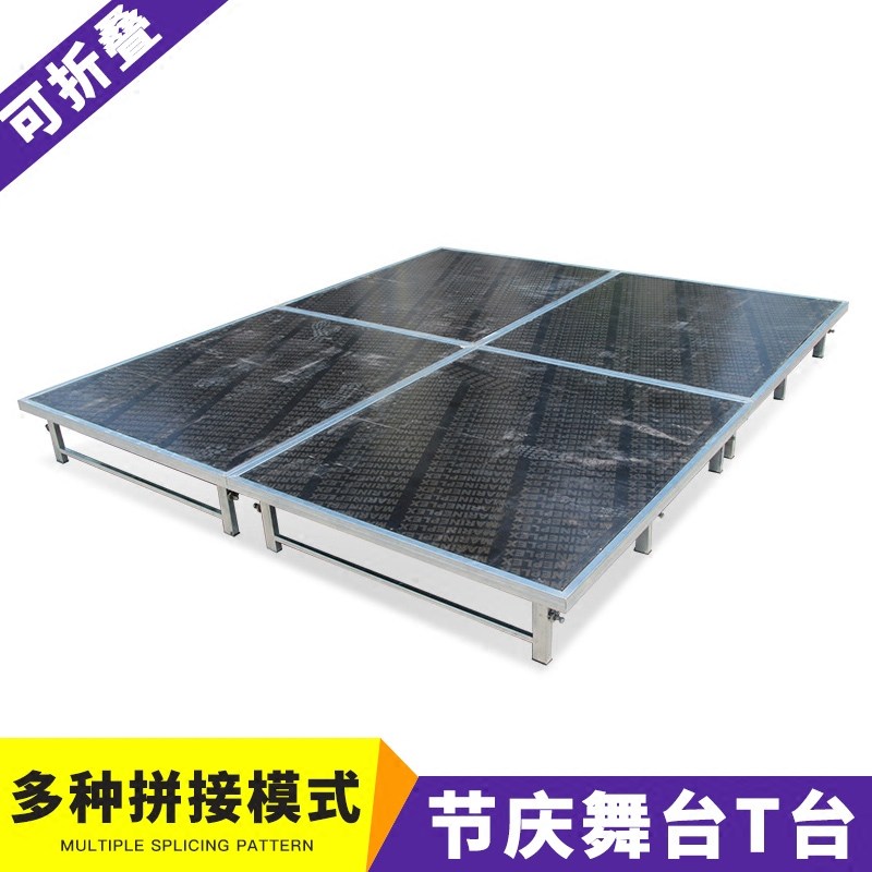 婚庆T台板舞台折叠升降T台 婚礼道具圆舞台梯台走秀演讲台加固t台
