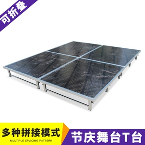 婚庆T台板舞台折叠升降T台 婚礼道具圆舞台梯台走秀演讲台加固t台