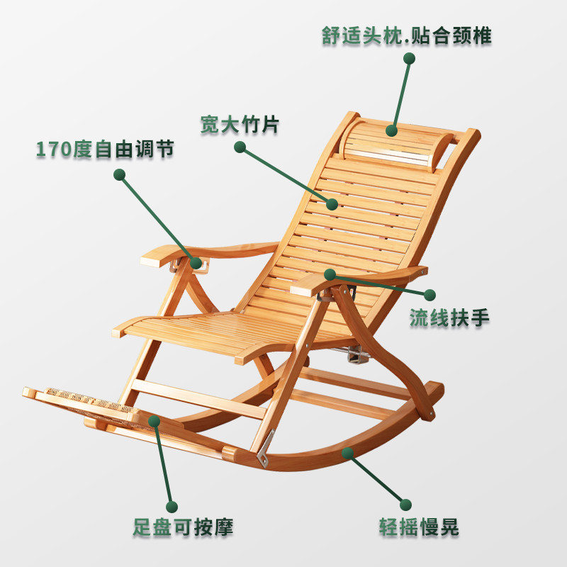 折叠摇摇椅躺椅阳台家用午休成人休闲凉椅大人夏季懒人老人竹摇椅