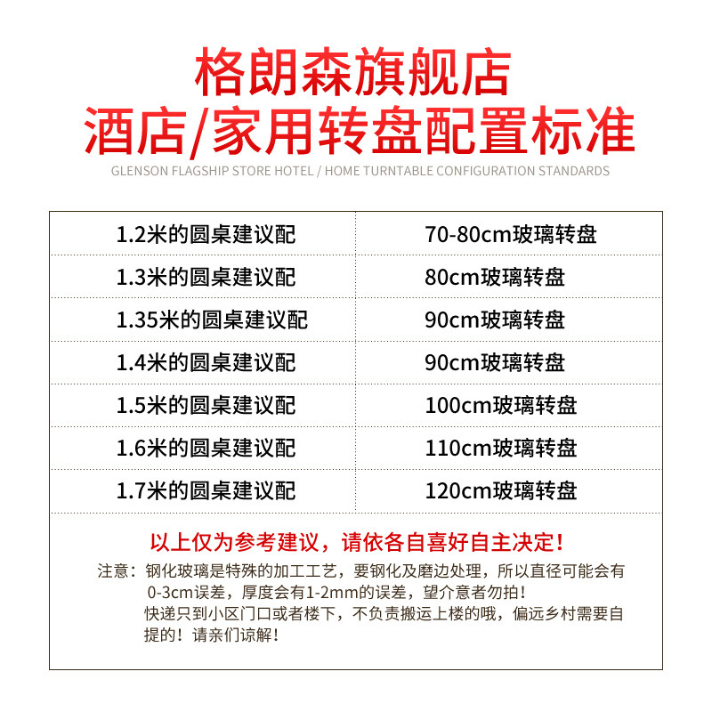 酒店餐桌转盘钢化玻璃圆桌转盘圆形桌面旋转底座饭桌转盘家用