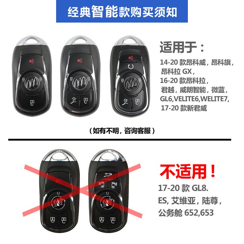 适用于别克英朗车钥匙包套GL8君威扣凯越威朗昂科威阅朗磁吸壳男