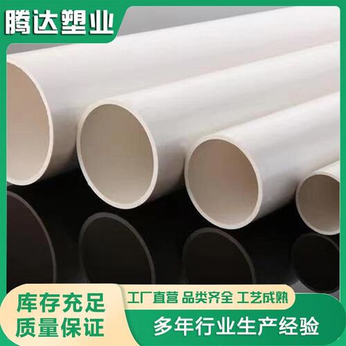 大口径UPVC排水管建筑用雨水落水管工业排污管