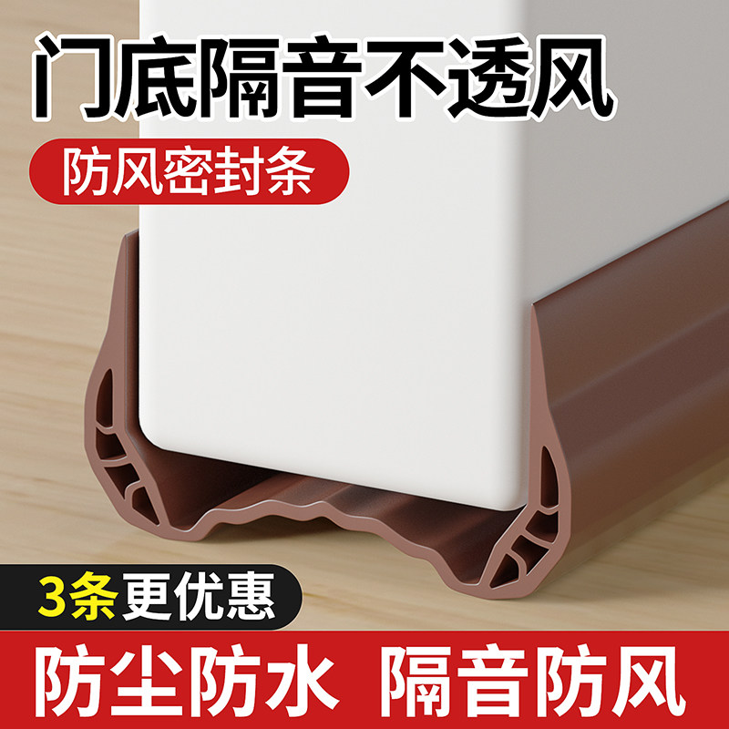 门缝隙门底下部防风密封条挡风神器门窗卧室防虫隔音隔音门贴胶条