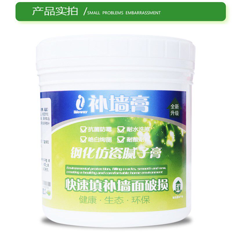 补墙膏墙面修补白色防水腻子膏粉内墙乳胶漆墙皮脱落修补白漆刷墙