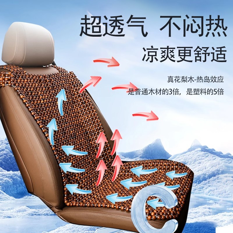 汽车夏凉坐垫木珠单片2025新款滚珠凉席座垫通风制冷透气四季通用