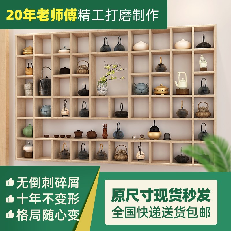 隔板壁挂墙上置物架茶壶展示架实木格子架杯子架墙上博古架木格子