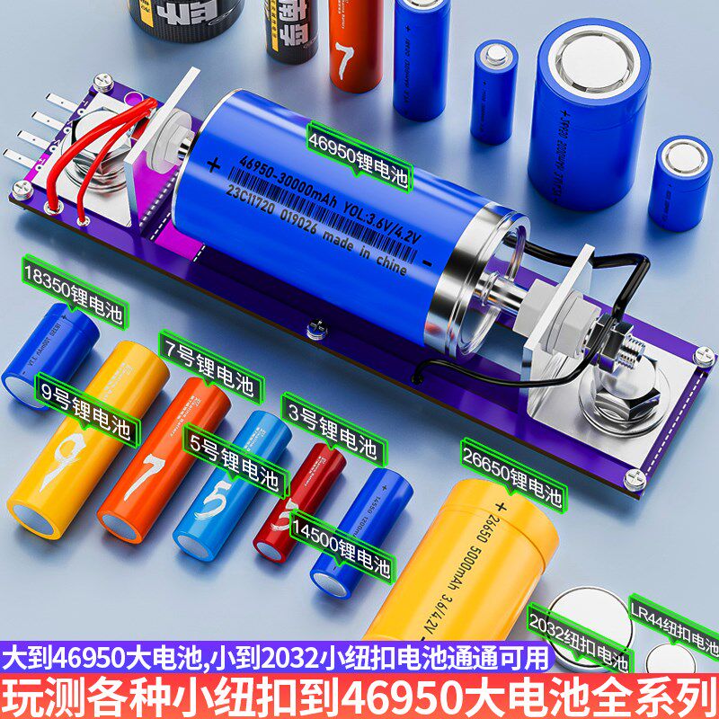 炬为电池测试架18650内阻容量测试仪治具夹具座电流电压表检测盒