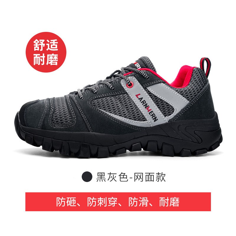 朗盟新款劳保鞋男钢包头防砸防刺穿工作鞋子透气防臭防滑轻便软底