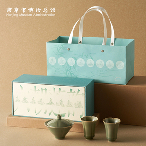 南京博物馆文创礼六朝莲韵竹林七贤青瓷茶具盖碗茶杯生日新年礼品