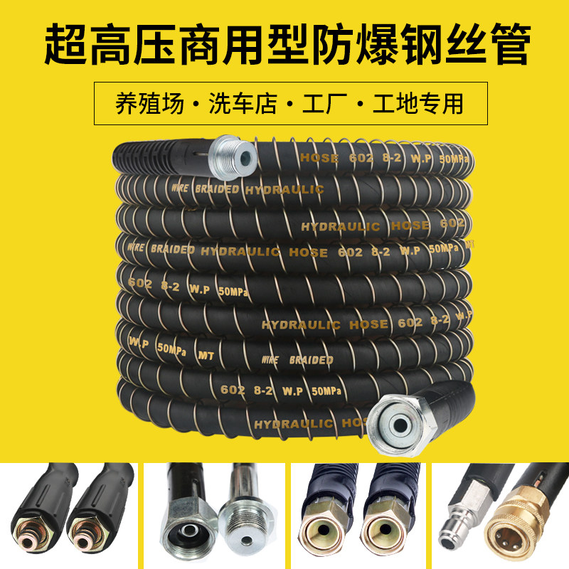 洗车机高压出水管钢丝管558380型防爆家用黑猫清洗机配件水枪管子