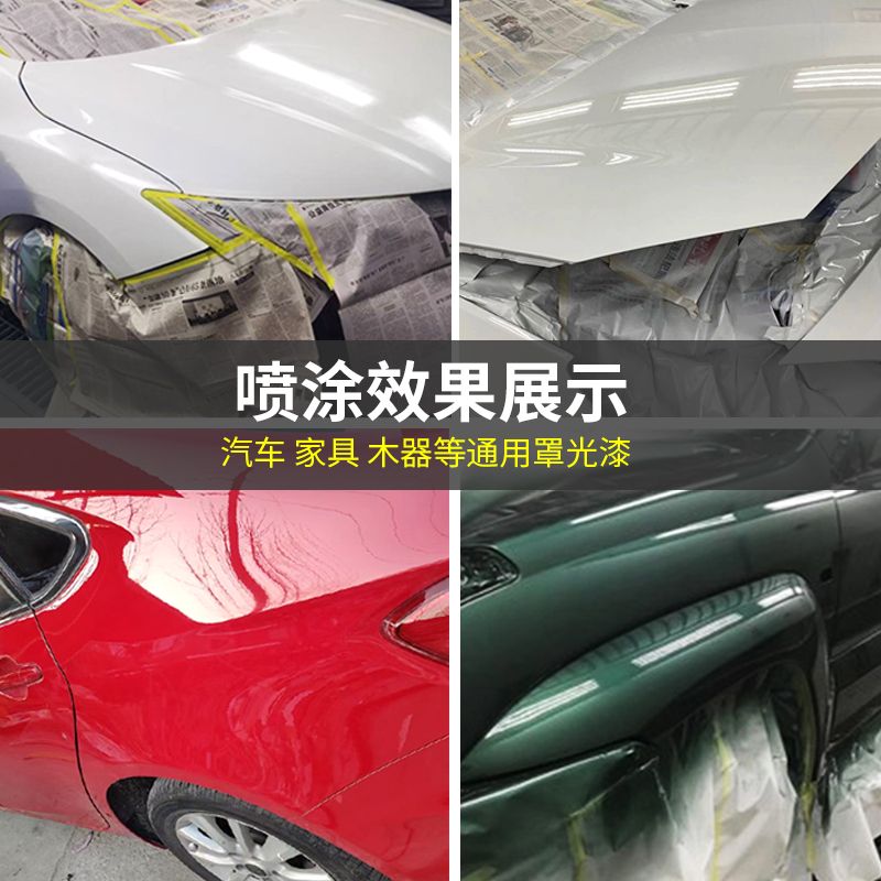 清漆亮油汽车漆镜面透明罩光漆固化剂稀释剂套装钣金喷漆高亮油漆