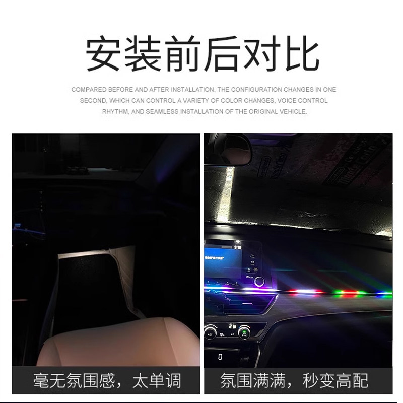 七彩亚克力车内冷光线氛围灯免接线改装饰汽车载声控音乐节奏灯条