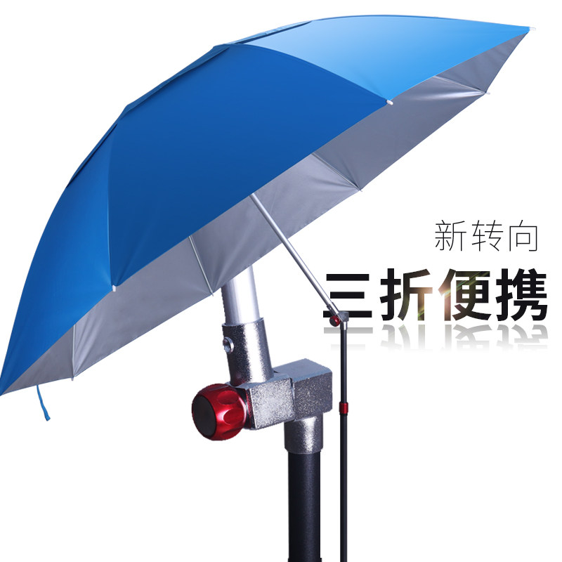 天豪三折钓鱼伞折叠钓鱼伞户外加厚银黑胶防晒防雨抗风防紫外线万