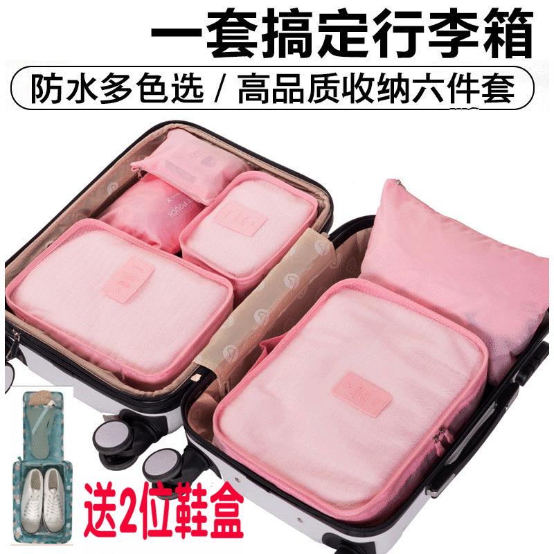 旅行收纳袋套装旅游防水印花行李箱衣物衣服内衣分类整理袋六件套