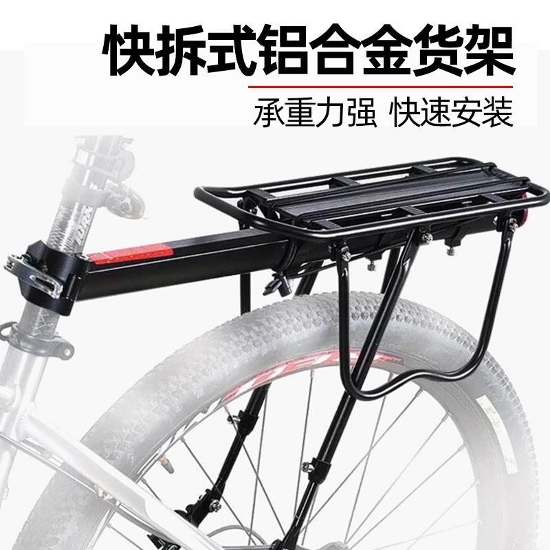 自行车后货架快拆山地车尾架后座架行李架可载人铝合金单车置物架