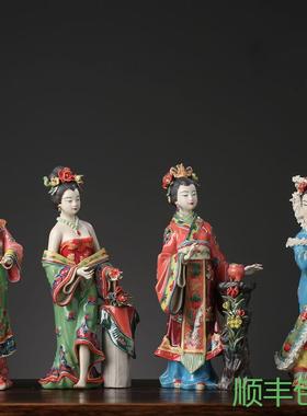 中式古典家居装饰仕女摆件石湾公仔精品手工陶瓷人物雕塑四大美女