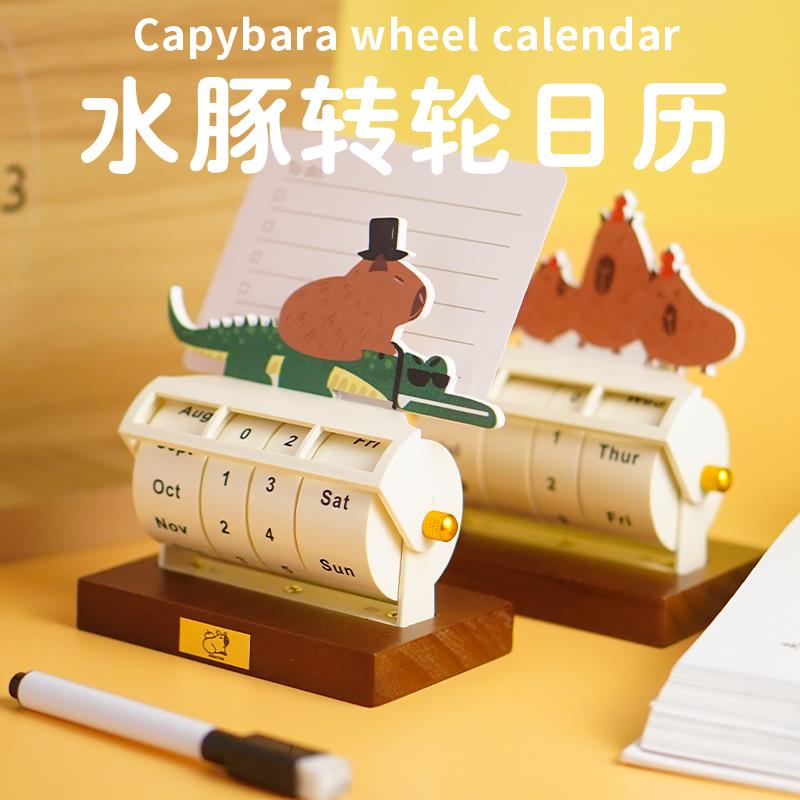 卡皮巴拉摆件水豚日历桌面创意实用送女生女朋友闺蜜圣诞生日礼物
