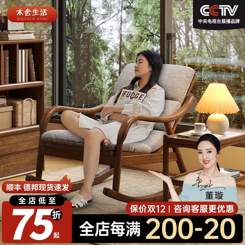 实木摇椅休闲躺椅北欧轻奢阳台家用懒人沙发午休逍遥椅懒人摇摇椅