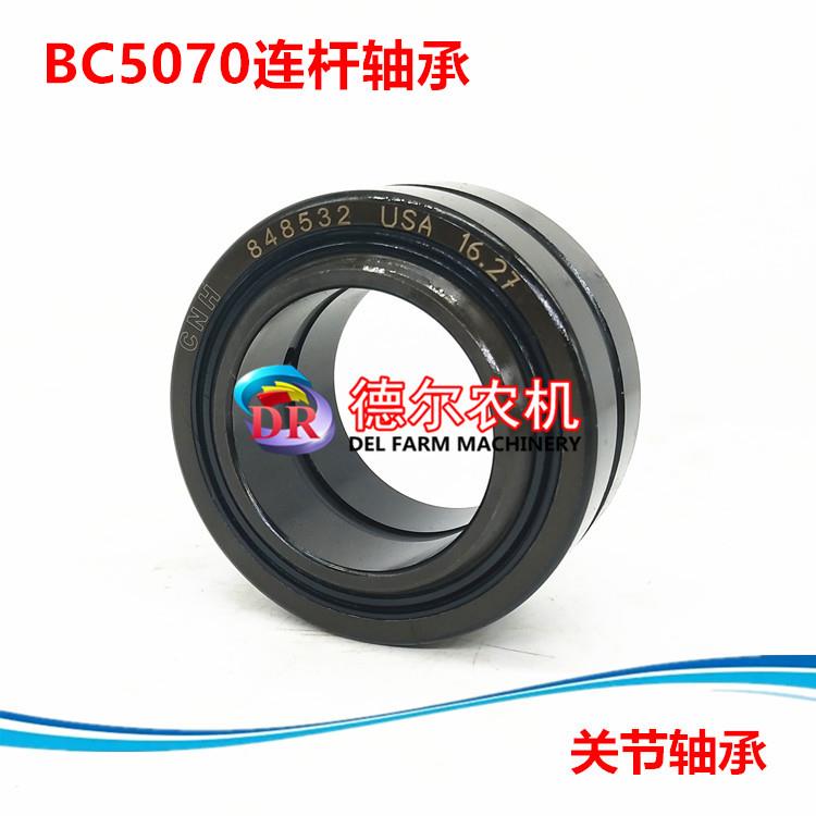 秸秆捆草打捆机配件BC5070连杆自润滑关节轴承848532适用于纽荷兰