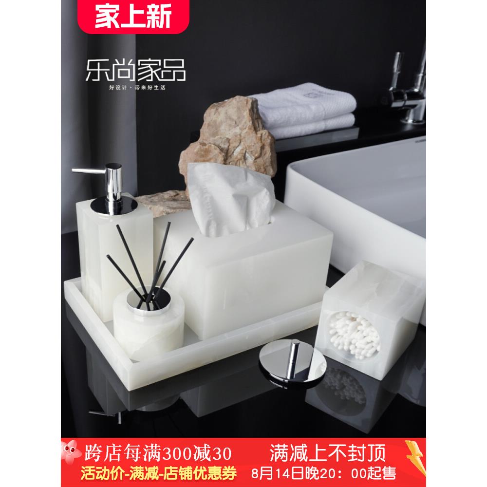 软装卫生间简约轻奢风白玉大理石卫浴洗漱套装浴室香薰托盘纸巾盒
