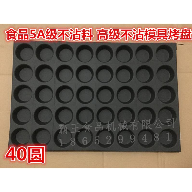 纸杯脆皮蛋糕连模饼面包商用60*40不沾不粘模具烤箱烤盘烘培工具