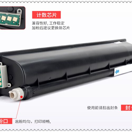 适用东芝T-2323C碳粉 粉盒 2822 2323 2523 2823 2829A AM AD墨粉