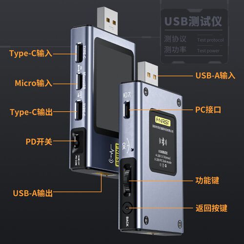 FNIRSI-FNB58 USB电压电流表Type-C多功能快充测试仪QC/PD诱骗器