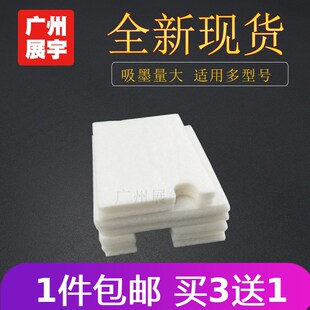 适用爱普生L3168废墨垫L3153 L3163 L3166 L3167废墨收集器维护箱