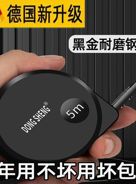 德国精工高精度卷尺家用设计师专用3米5米10米加厚加硬钢尺防割手