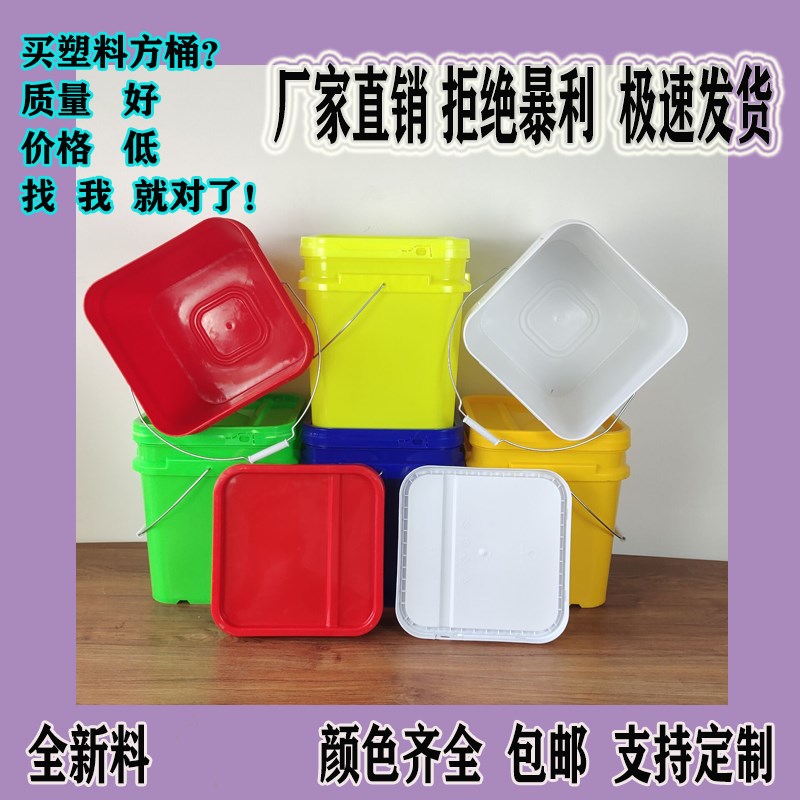 方桶25L25kg粉剂粉末油漆桶塑料包装桶家用水桶涂料桶胶水全新PP