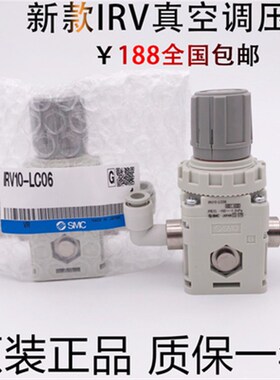 SMC原装正品调压阀IRV10/IRV20-C06/C08/C10-LC06-LC08-LC10BG B