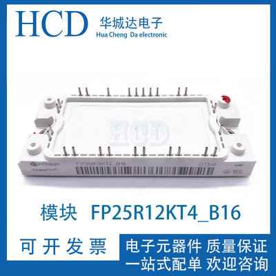 全新FP25R12KT4_B16 FP100R12KT4_B16 FP50R12KT4_B16 FP35R12KT4