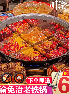 火锅锅具商用九宫格平圆底双耳鸳鸯锅重庆地摊火锅店老生铁免治锅