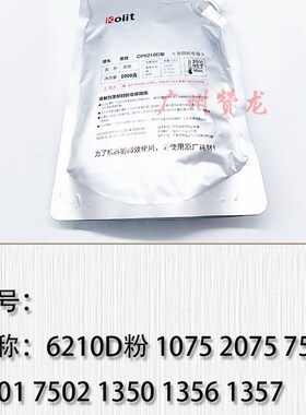 适用于 理光6210D墨粉 5002  5000 7500 7001 1350 1356 1357碳粉