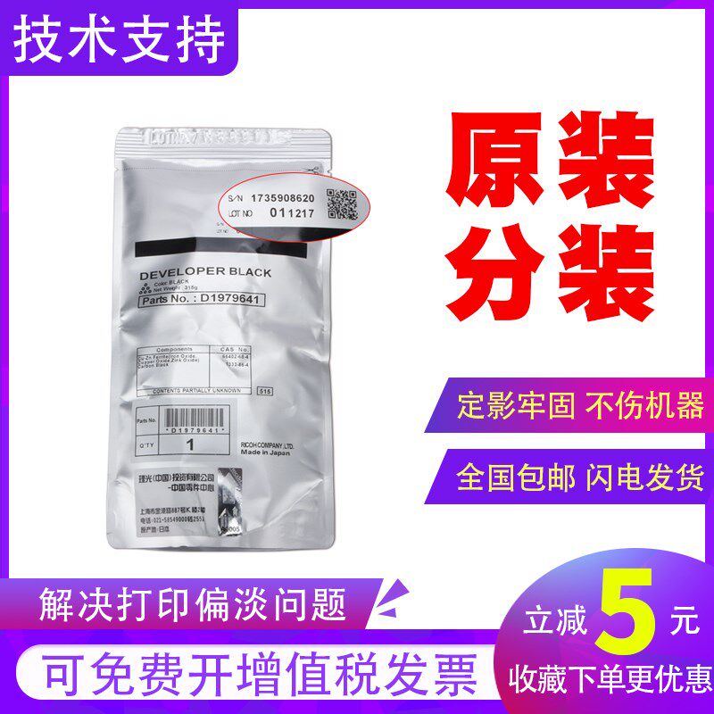 原装理光MP2501载体1813L 1913L铁粉2001SP 2013L 复印机 显影剂