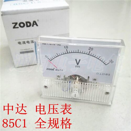 中达85C1机械直流指针电压表头5 10 15 20 30 50 75 100 150 250V