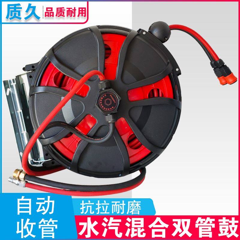 水汽混合双管泡沫鼓洗车美容绕管器卷管器压洗车水枪水气一体鼓