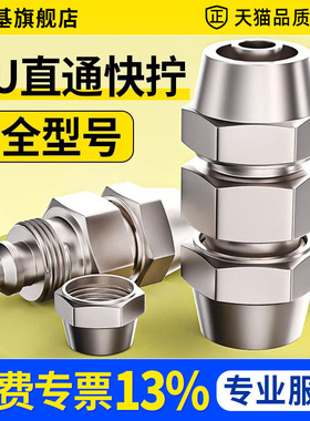 气管快速接头铜快拧直通气动尼龙管软管锁母式快接锁紧PU-4/6/8mm