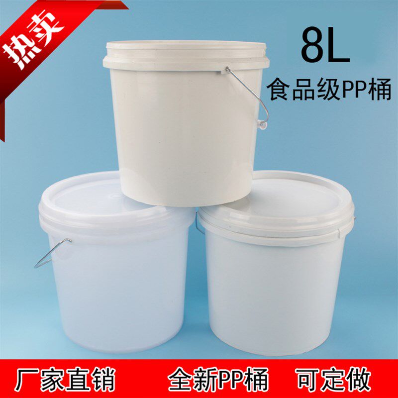 临沂8升塑料储水桶农资赠品水桶食品级化工涂料真石漆机油储物桶