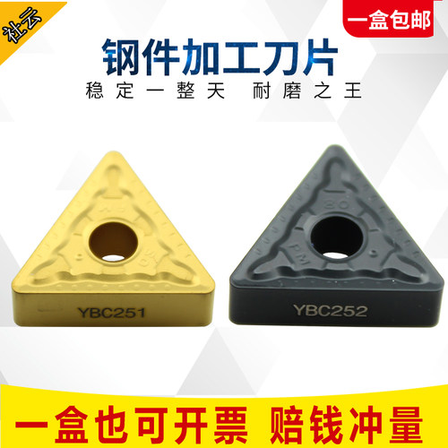 60度车床刀粒TNMG220404/220408-PM/220412-PM大三角数控刀片
