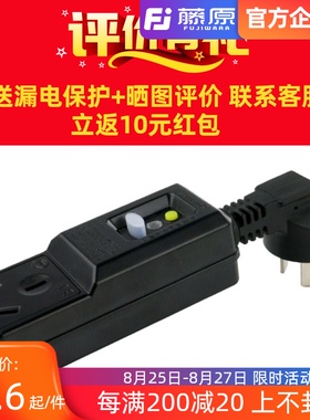 一体式免接线漏电保护开关 自带插头 黑色或者白色随机
