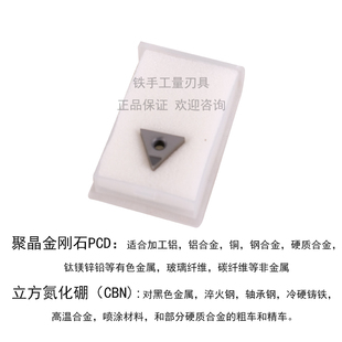 PCD金刚石数控刀片 TNMG160404   0408  三角外圆车刀CBN加工特殊