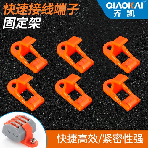 DF-21固定支架卡座 可固定PCT-21系列快速接线端子