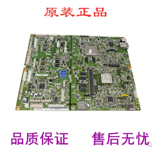 柯美 美能达 C226 C256 C266 C287主板 打印板 接口板 系统板