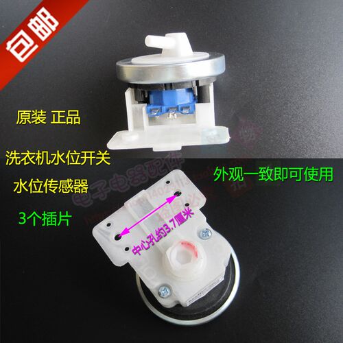 全新美的全自动洗衣机电子水位开关MB5011水位传感器 控制器配件