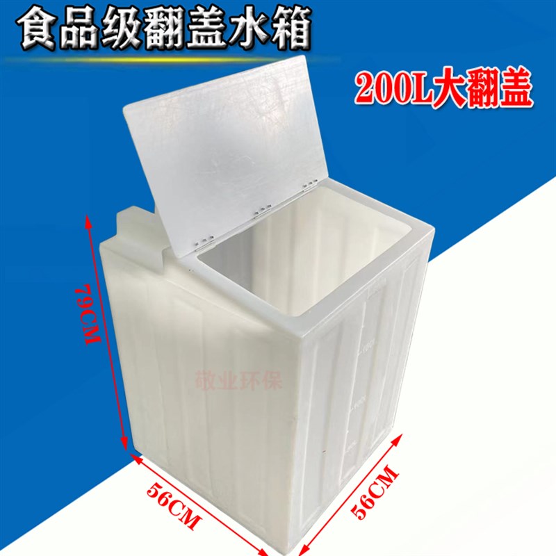 食品级材质家用储水箱120升鱼缸换困水桶卫生间立式55L窄高存水桶